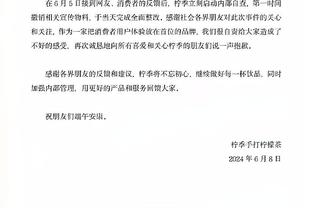 追梦：我非常有信心消除那些荒唐的行为 但会保持习惯和竞争